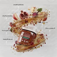 بي مور جاميز خل التفاح والكروميوم مع مستخلص الرمان...