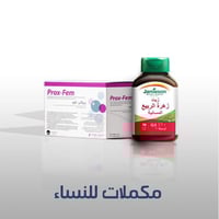 المكملات الداعمة لخصوبة و صحة النساء الهرمونية و ت...