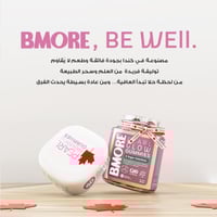 بي مور جاميز بيرل جلو إشراقة اللؤلؤ - الجلوتاثيون...