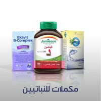 مجموعة المكملات للنباتيين - أهم الفيتامينات لنظام...