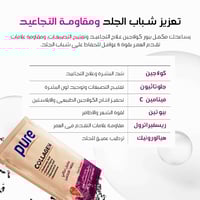 بيور كولاجين 10.000 ملجم - كولاجين ببتايد I و II م...