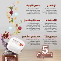 روتين ٣ شهور بي مور جاميز خل التفاح والكروميوم مع...