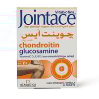 جوينت آيس الكوندرويتين - 60 قرص - دعم عالي القوة ل...