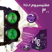مغنيسيوم كاركا 300 مجم 20 كيس - يعزز من وظائف العض...