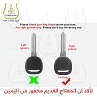 مفتاح جمس شفرولية كاديلاك بشريحة+ تشغيل المحرك