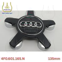 غطاء جنط أغطية أودي حجم 4F0.601.1615.N / 135mm