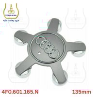 غطاء جنط أغطية أودي حجم 4F0.601.1615.N / 135mm