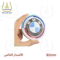 شعار علامة بي ام دبليو امامي غطاء المحرك الكبوت 82...