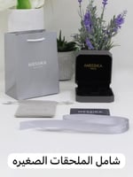 سوارة ميسكا خيط كحلي مع فضي شامل الملحقات