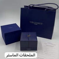 طقم شوميه وردي شامل الملحقات الاصليه