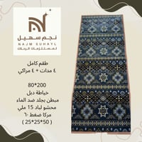 طقم جلسة ارضية