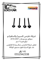 تنزيلة دفرنس