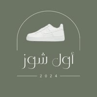اول شوز