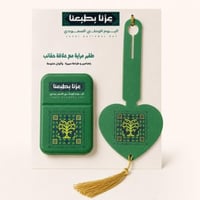 عزنا بطبعنا