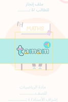 ملف إنجاز طالب