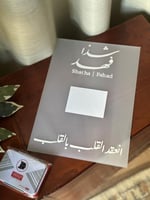 استاند اكريلك ثلجي للبصمه مع حبر