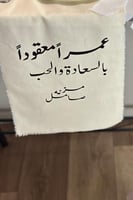 قماش لطقم الكيك