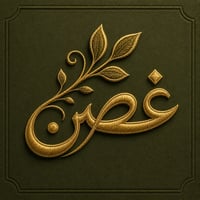 غٰ