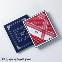 شماغ فلفت red اخر اصدار 2025