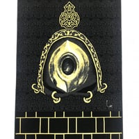 سجاد صلاة الحجر الاسود