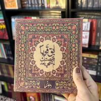 ابق قويََا |دفتر فنتچ