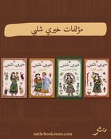 مؤلفات خيري شلبي