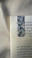 فاصل كتب مغناطيسي