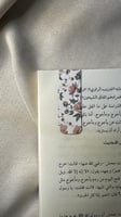 فاصل كتب مغناطيسي