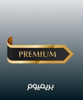 باقة برميو ٦ شهور نضام قروب