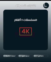 باقة افلام سنه