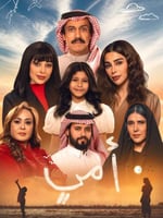 باقة مسلسلات لايف ون شهر