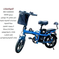 دراجة كهربائية مقاس 16 قابل للطي
