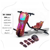 سكوتر درفت 36فولت كبير