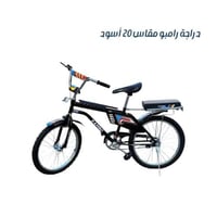 دراجة رامبو مقاس 20 أسود