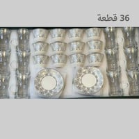 طقم فناجين وبيالات 36 قطعة بنقشة مميز