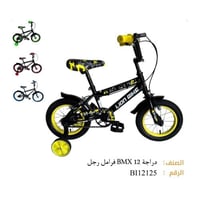 دراجة BMX مقاس 12 للأطفال 4 الوان