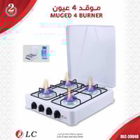 موقد غاز 4 عيون