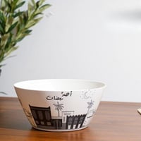 زبدية رمضانية مميزة بعبارة (اهلا رمضان)