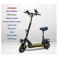 سكوتر الوحش المطور 48 فولت