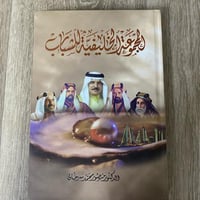 ‏المجموعة الخليفية للشباب ‏