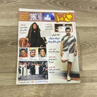 ‏مجلة فواصل العدد 129 عام2003م