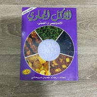 ‏الأكل الجوي الأندنوسي والصيني