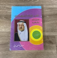 الورقي