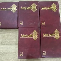 ‏الأحاديث القدسية ٥/١
