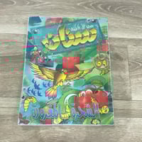 ‏مجلة سنان العدد 59 عام 1422هـ