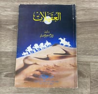 الثانية
