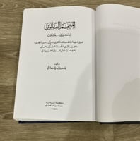‏المعجم القانوني عربي - انجليزي