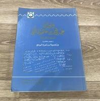 ‏ديوان عبدالله بن غانم المالكي بودهيم