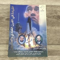 القيادة في القرن الحادي والعشرين