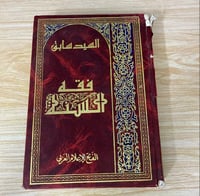 ‏فقة السنة